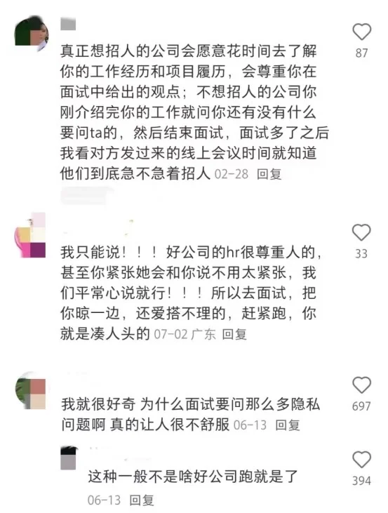 其实真正需要人的药企面试都很简单