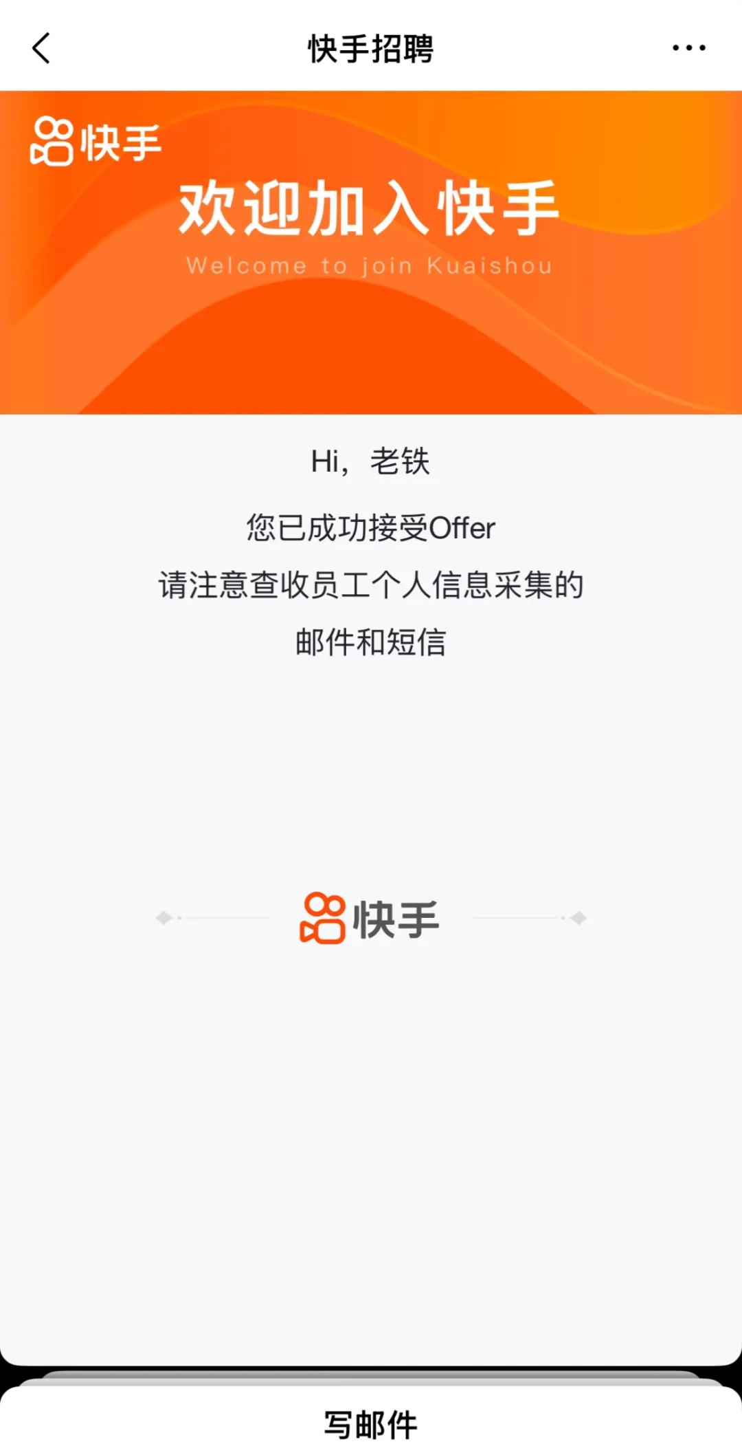 成快手老铁啦🎉