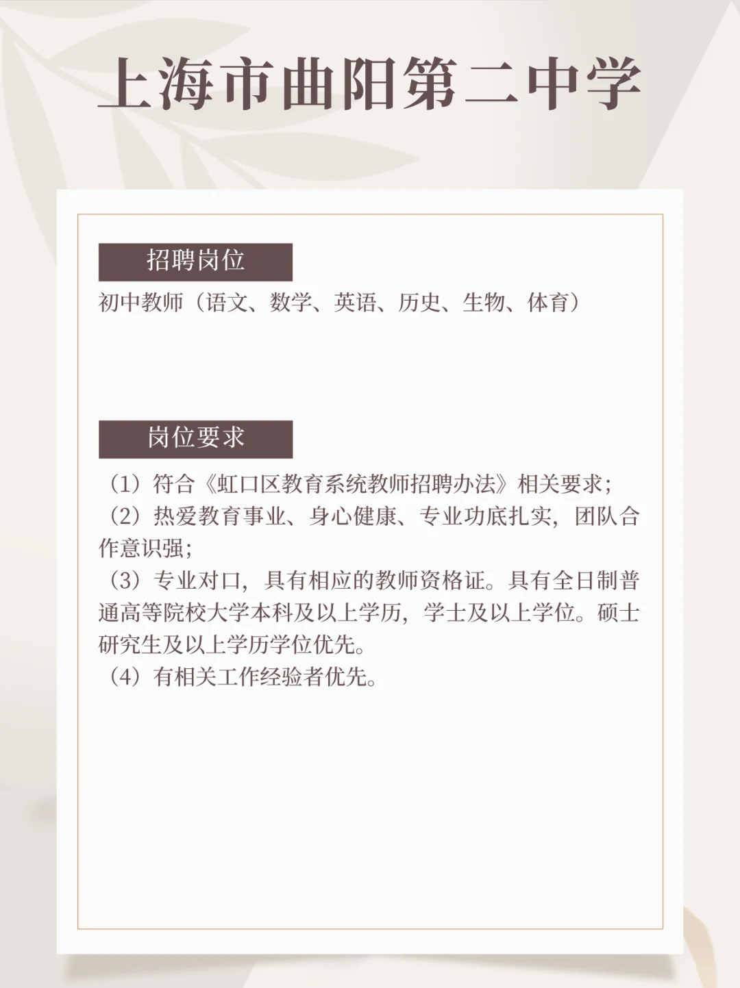 ✅今日招聘（2025.10.2）