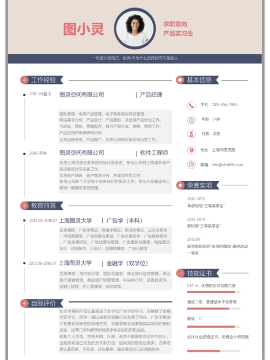 海投0回复？这组简历模板是你的救命稻草！