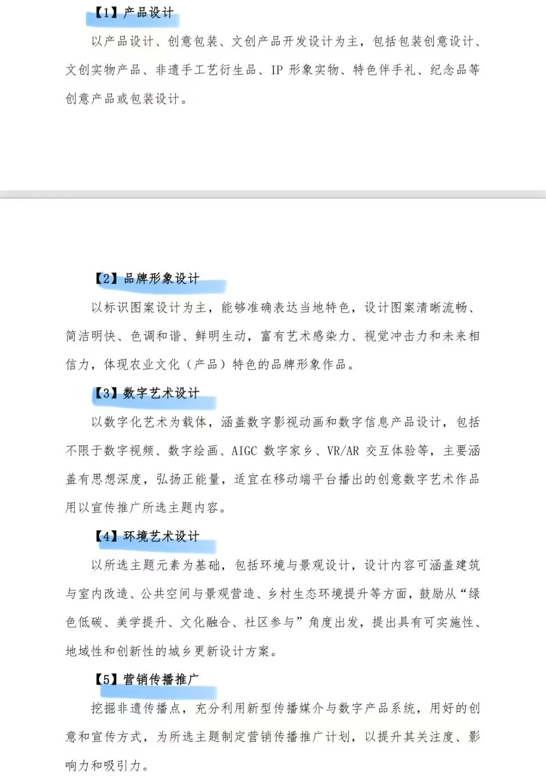 【组队冲省一】大学生农业创意设计大赛即将