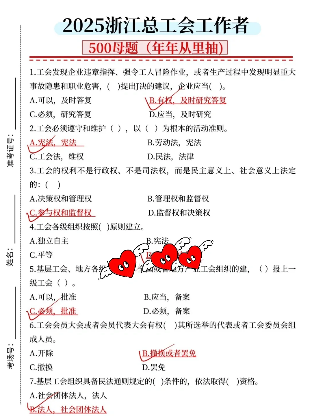 10.18浙江总工会进度为0的，直接抄我的