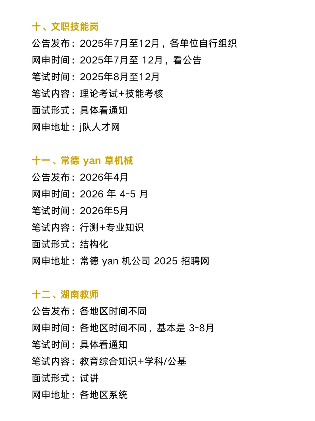 拜托，湖南的同学一定要刷到啊啊啊！