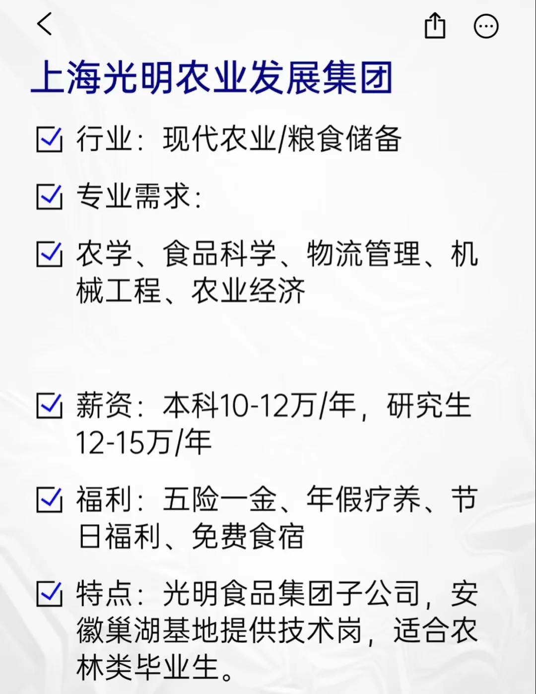 冷门但意外好进央国企——安徽