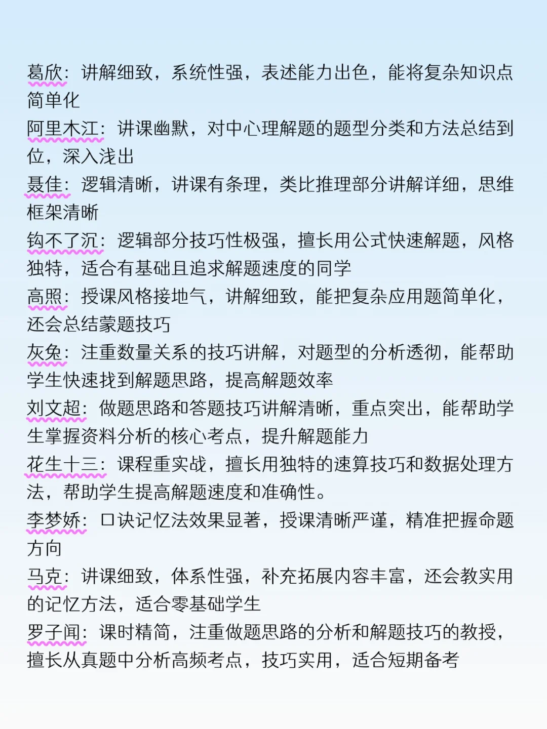 Bilibili事业编听课顺序(30天版）