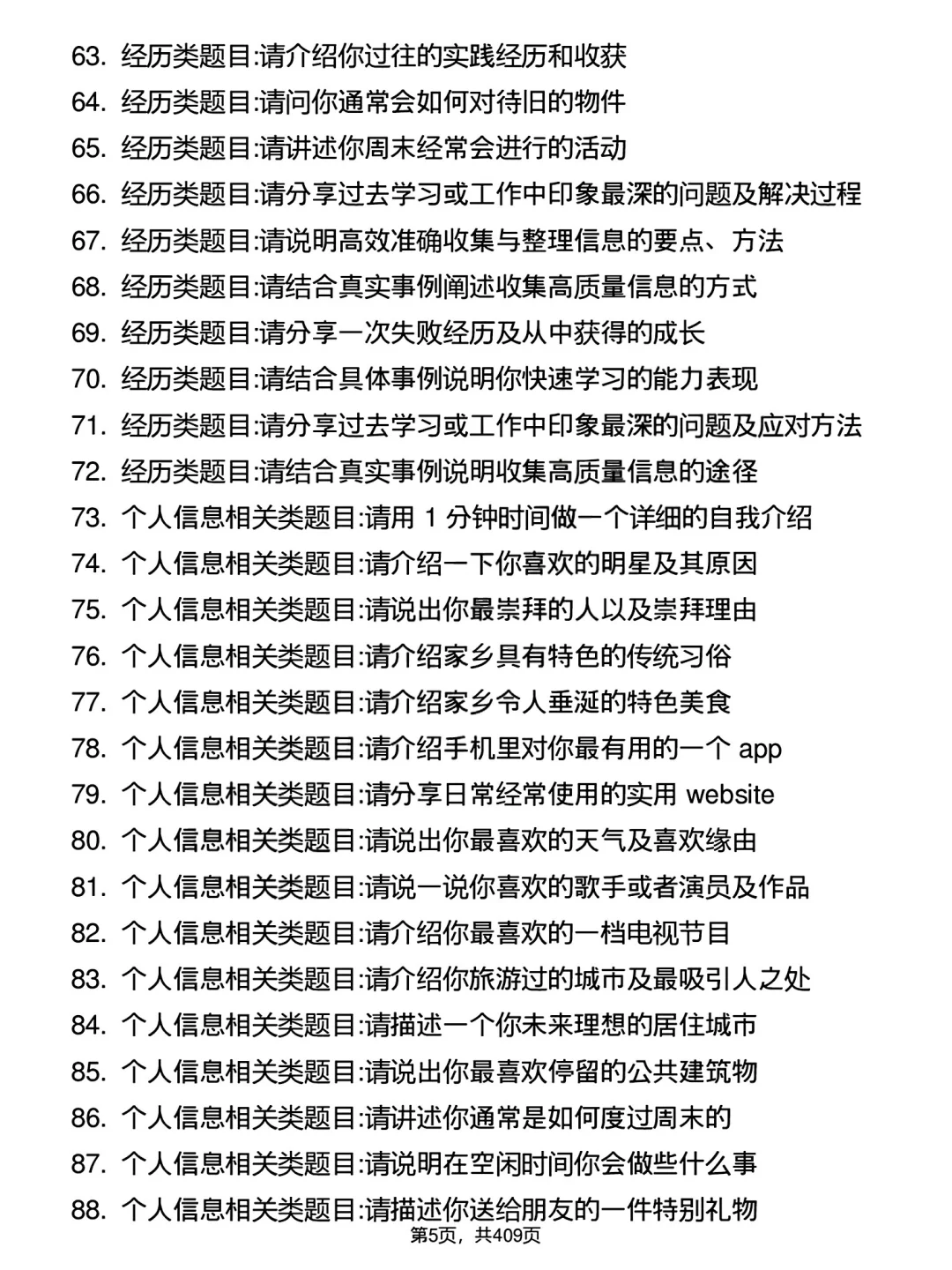 招商银行AI面试收到了