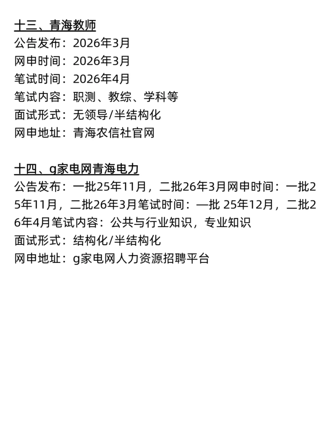 不是 你们青海同学真的没事干吗…