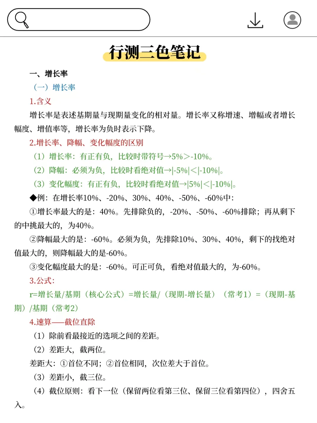 五粮液集团秋招，大概率就考这些