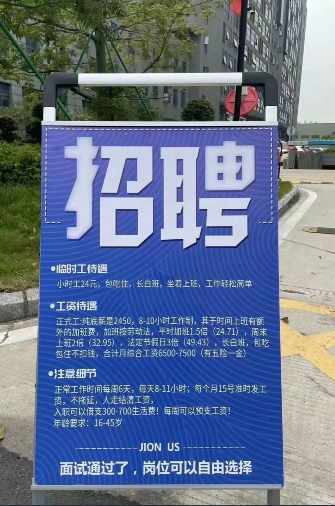 广州南沙