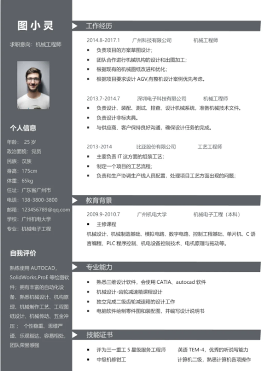 海投0回复？这组简历模板是你的救命稻草！