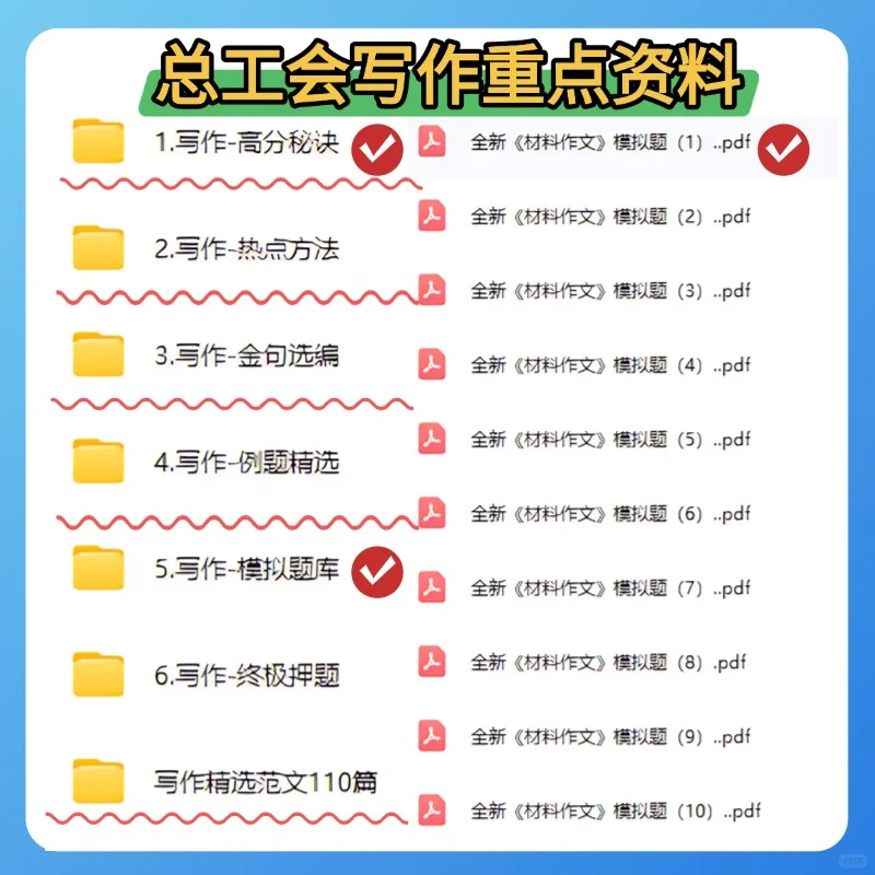 25呼和浩特市总工会招聘考试备考资料已整理