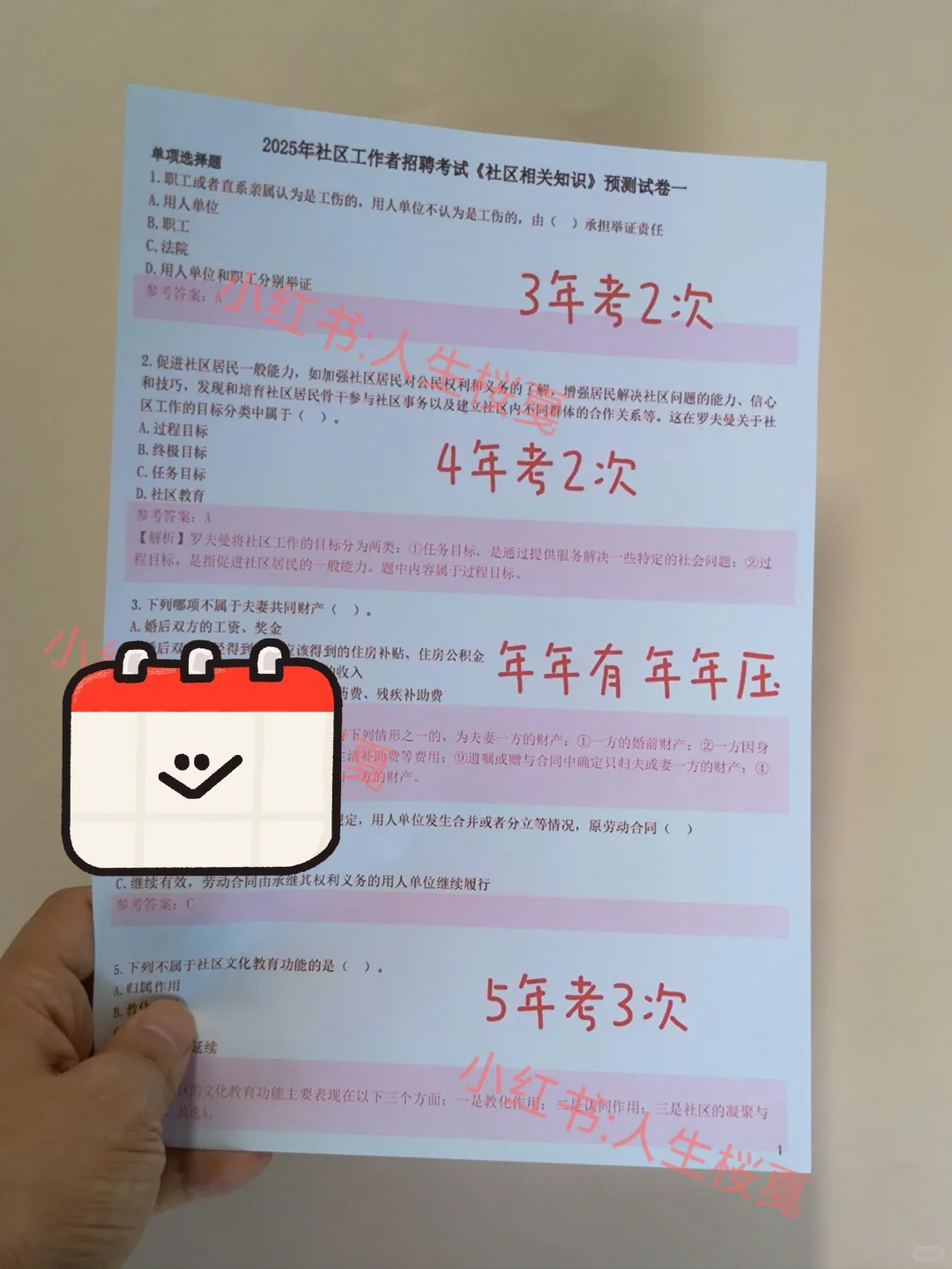25邢台信都区社区工作者，这次大放水了！