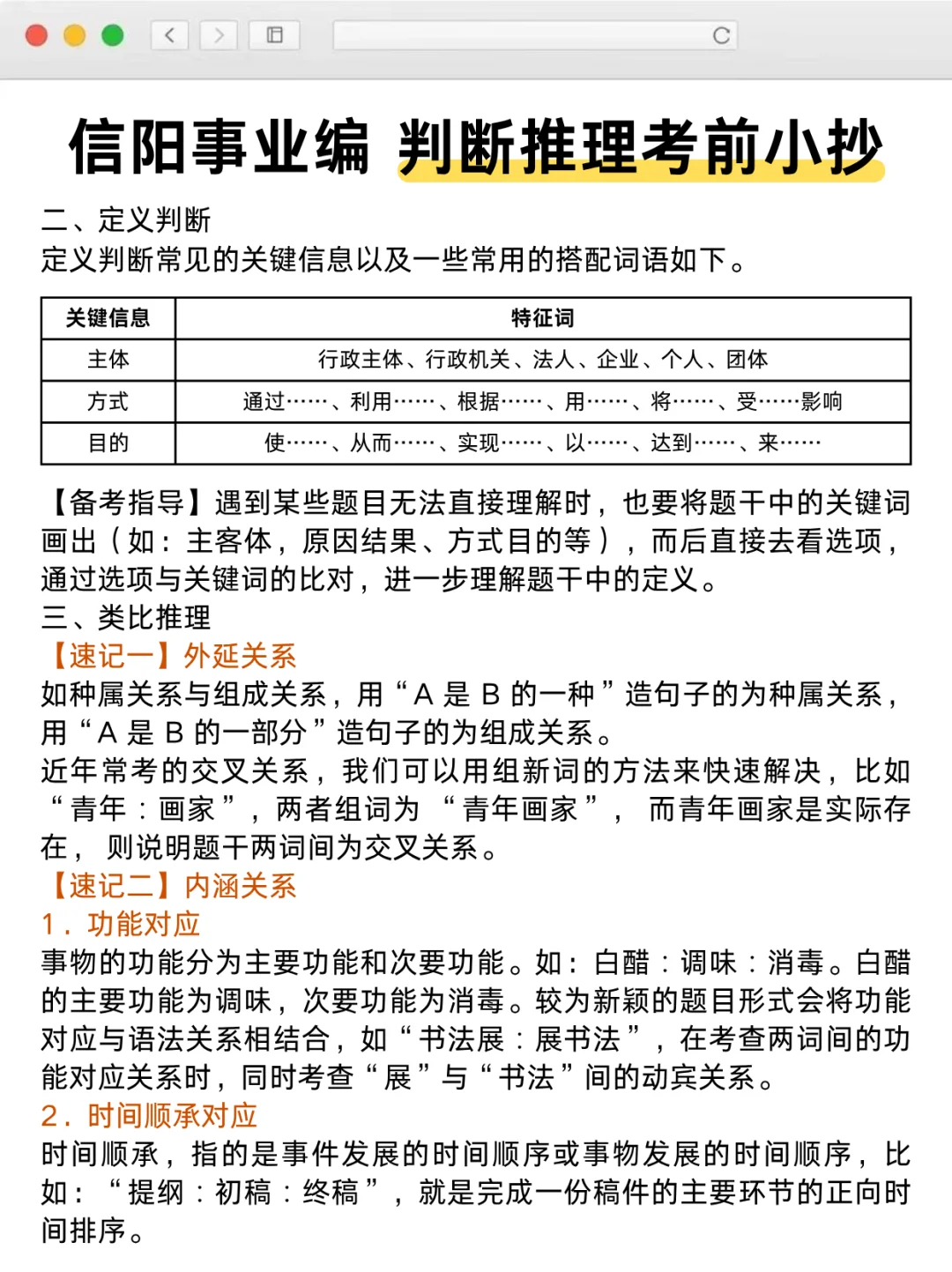 明天信阳事业编就这6套卷，偷拍的，随时删!