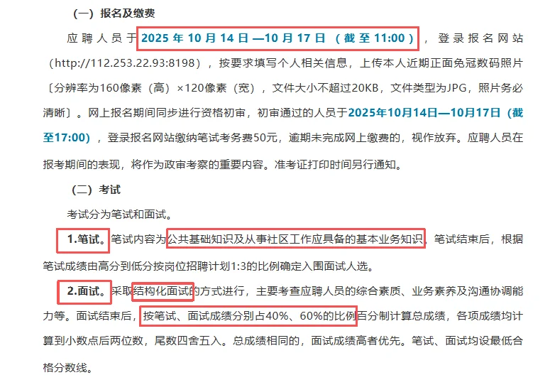 潍坊社区招聘开启！30个名额等你加入