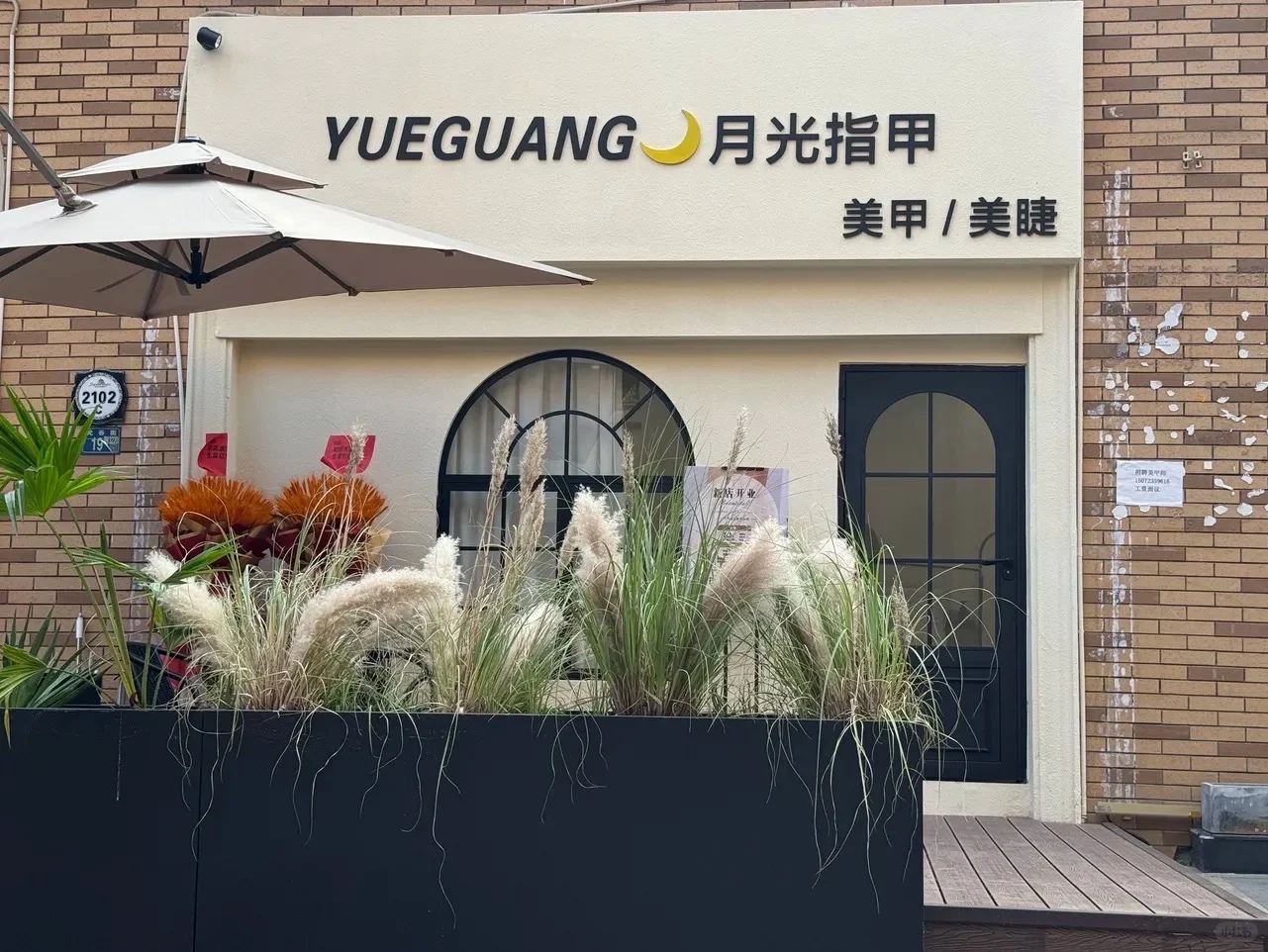 招人！招人！招人！ 高薪急聘美甲师