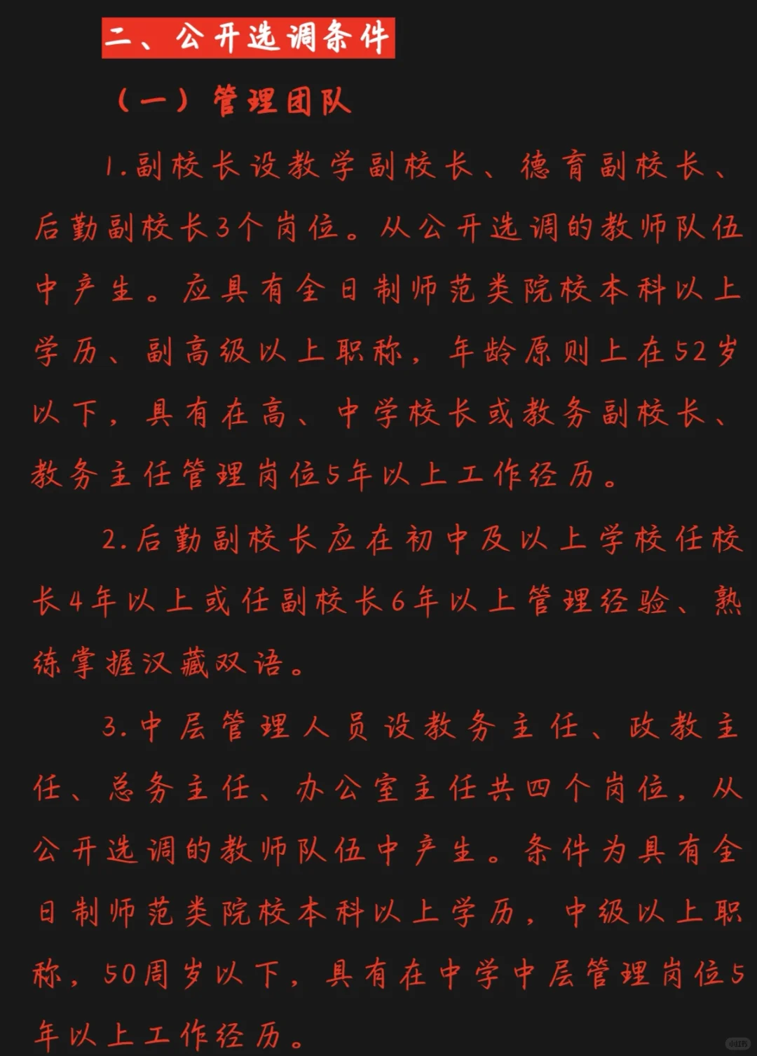 事业编制！