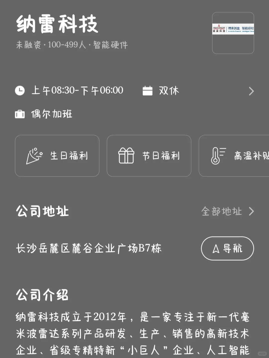 长沙小而美公司大盘点！