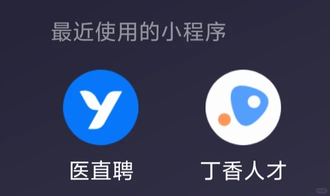 医学生找工作途径