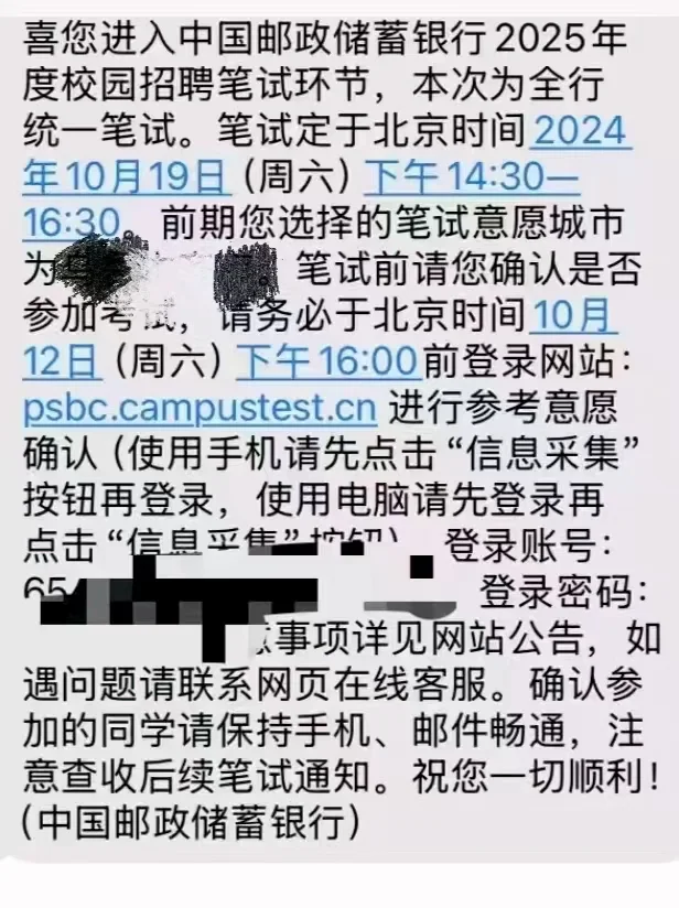 提醒下周参加邮储笔试的，考前看看这些