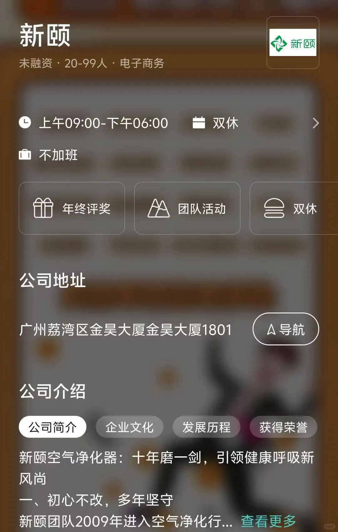广州小而美公司总结