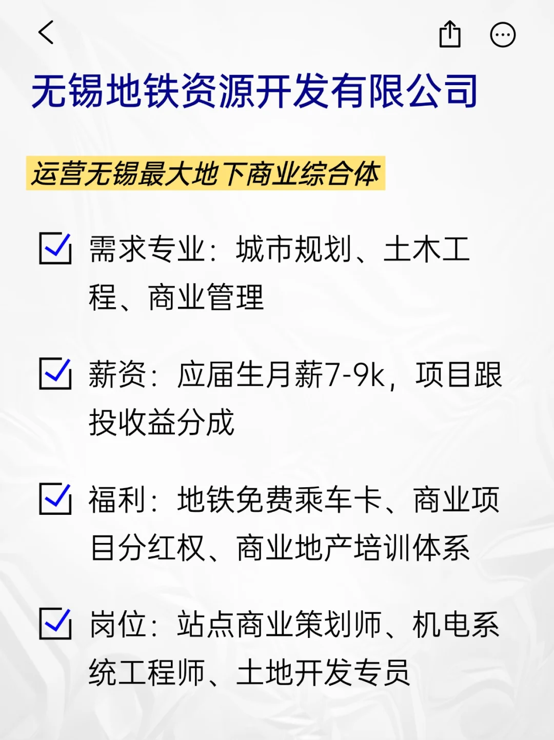 💫冷门但意外好进的央国企——无锡