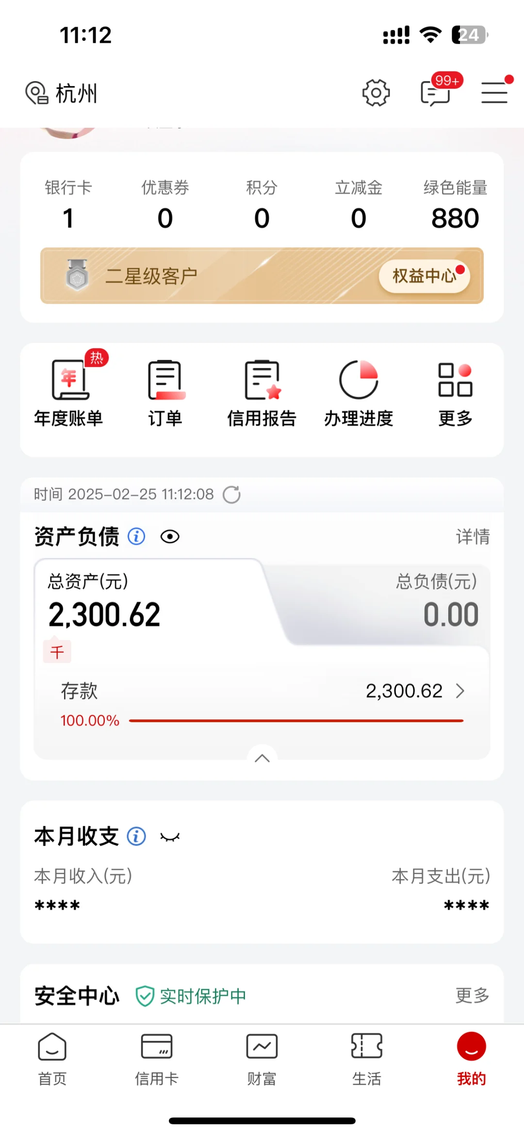失业的第n+1天