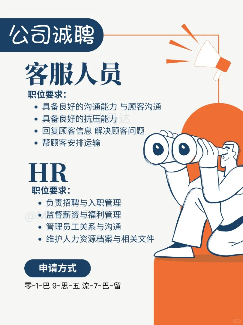 📢 招人啦！想要氛围好的公司看这里~