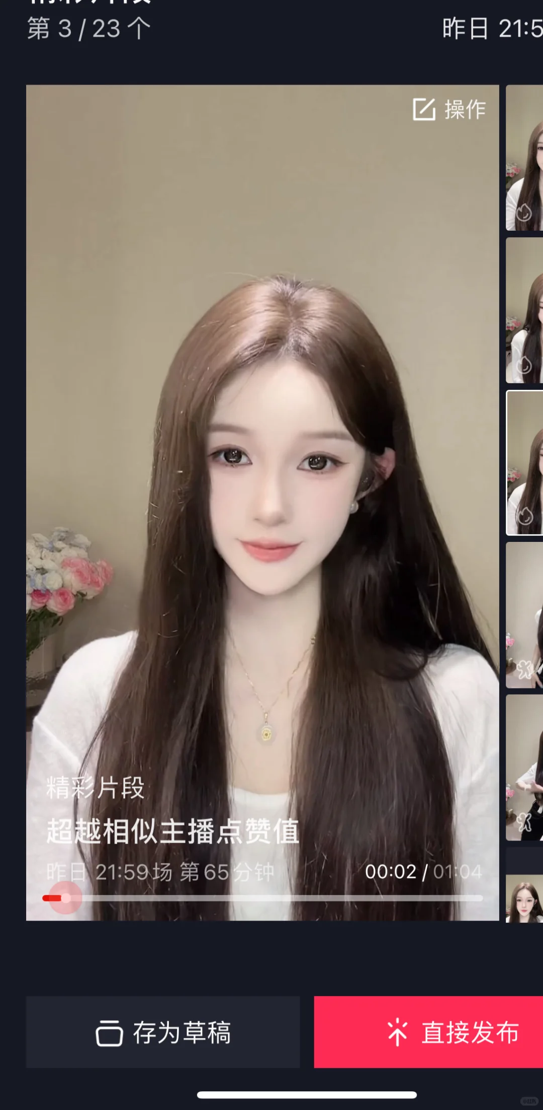 开播第二天！