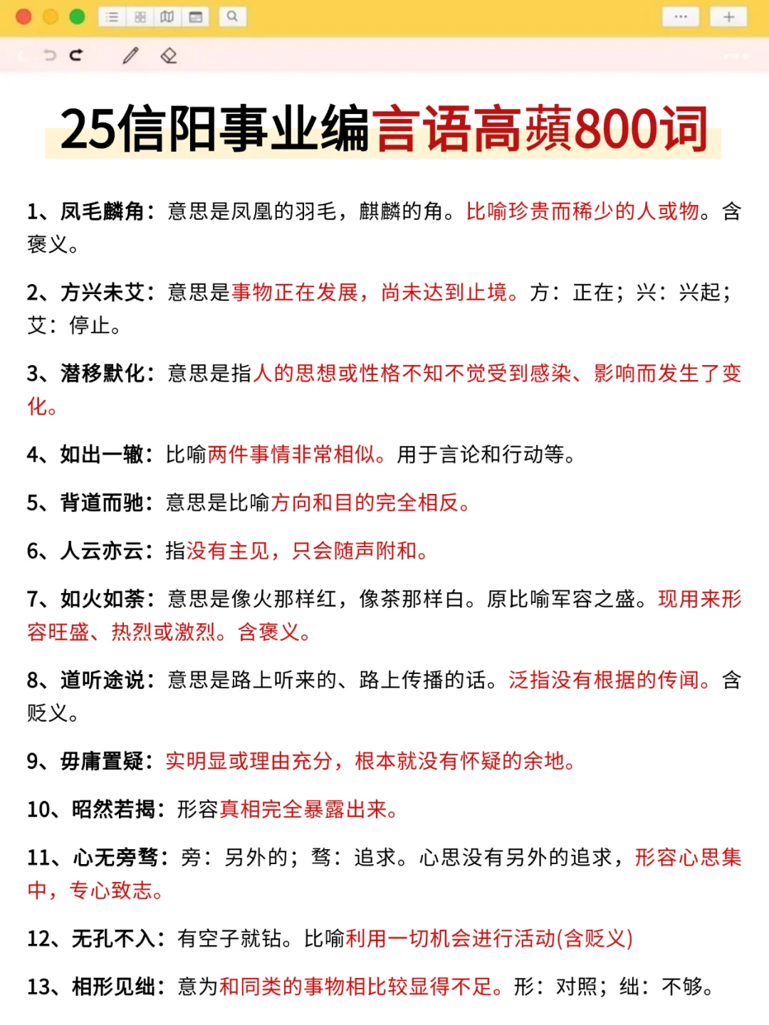 明天信阳事业编3h足矣，保本85分