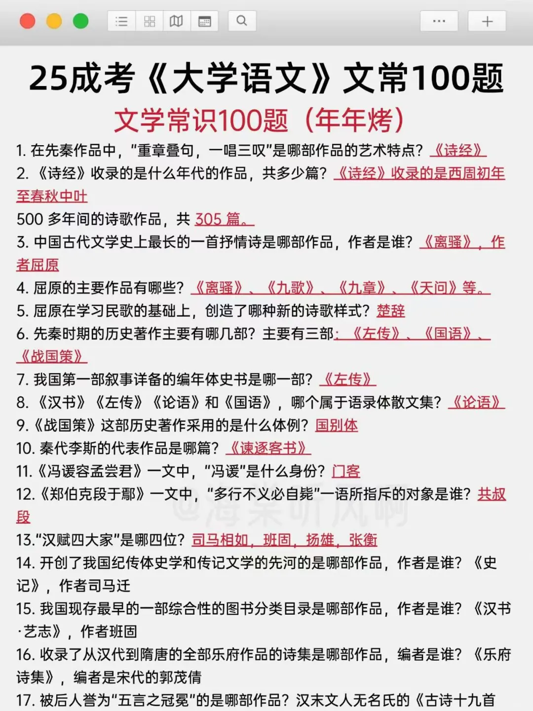 25成人高考小道消息，有点心疼10.18考生