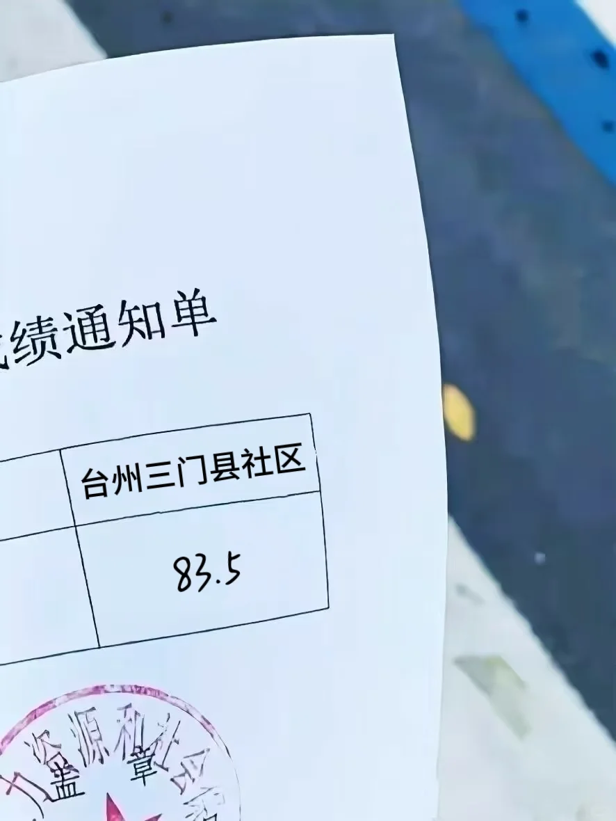 25台州三门县社区工作者，进来一个帮一个