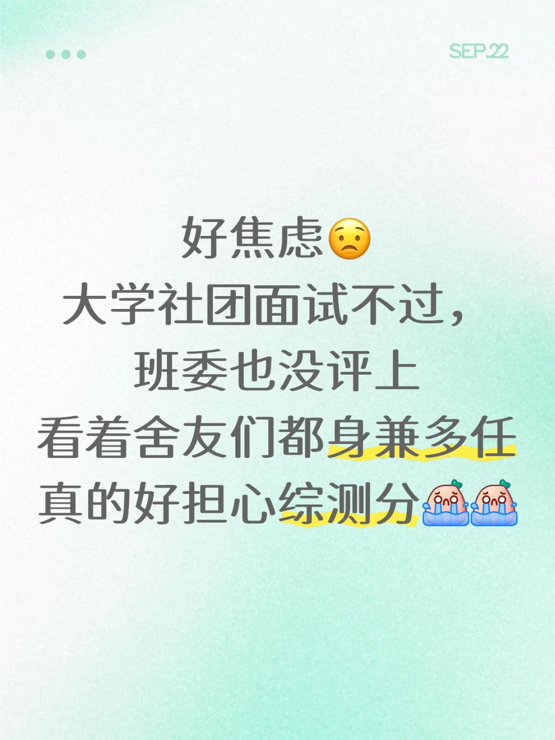 大学该怎么办 ꒦ິ^꒦ິ