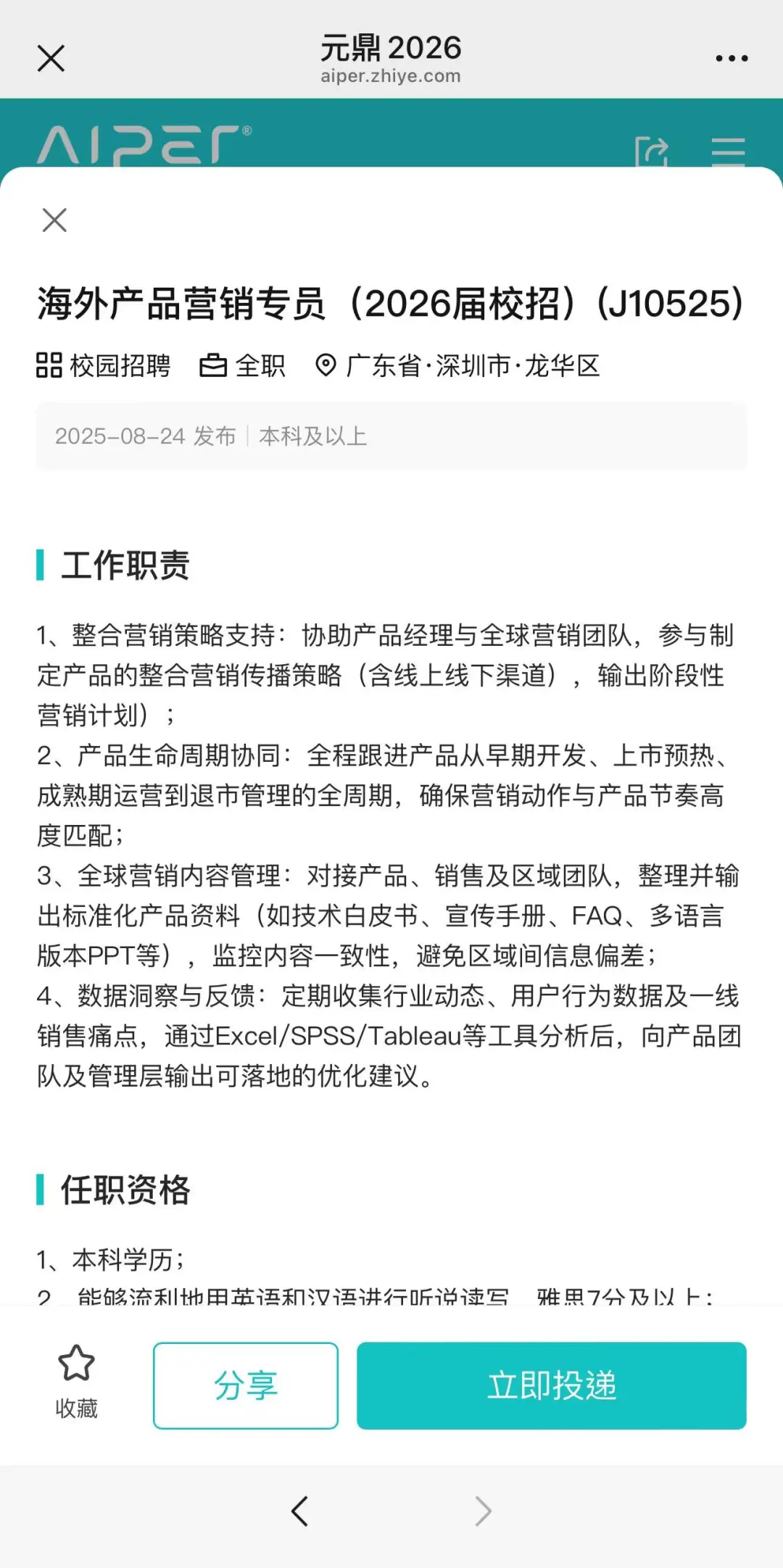 如果你想投机器人出海公司，推荐这6个