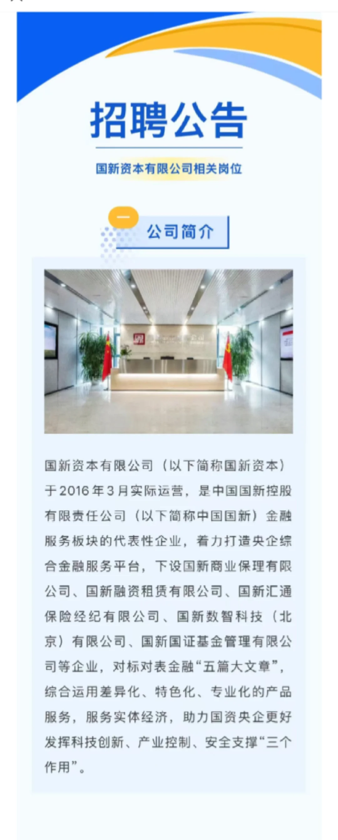 国企社招机会来啦！💼