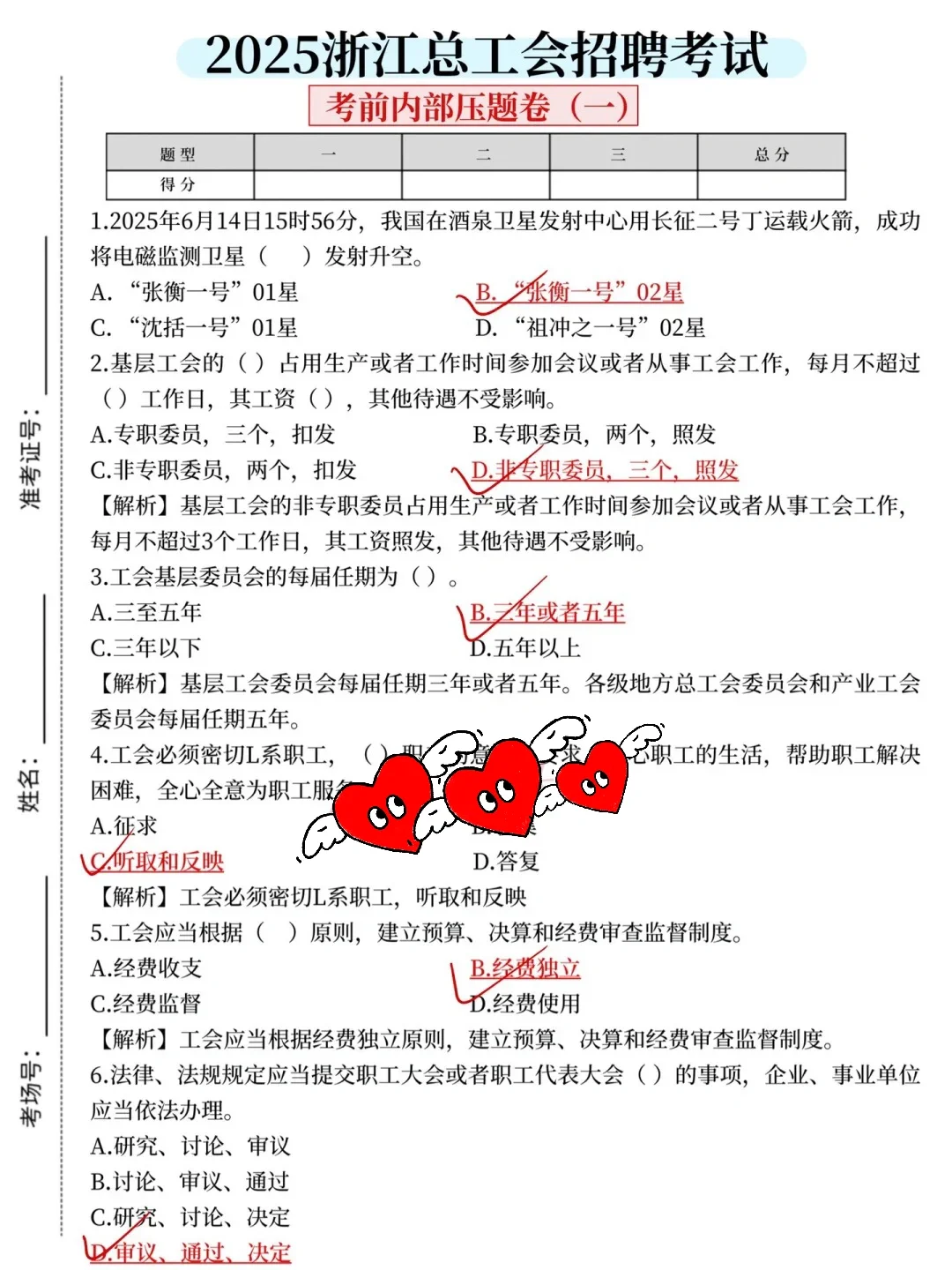 10.18浙江总工会进度为0的，直接抄我的