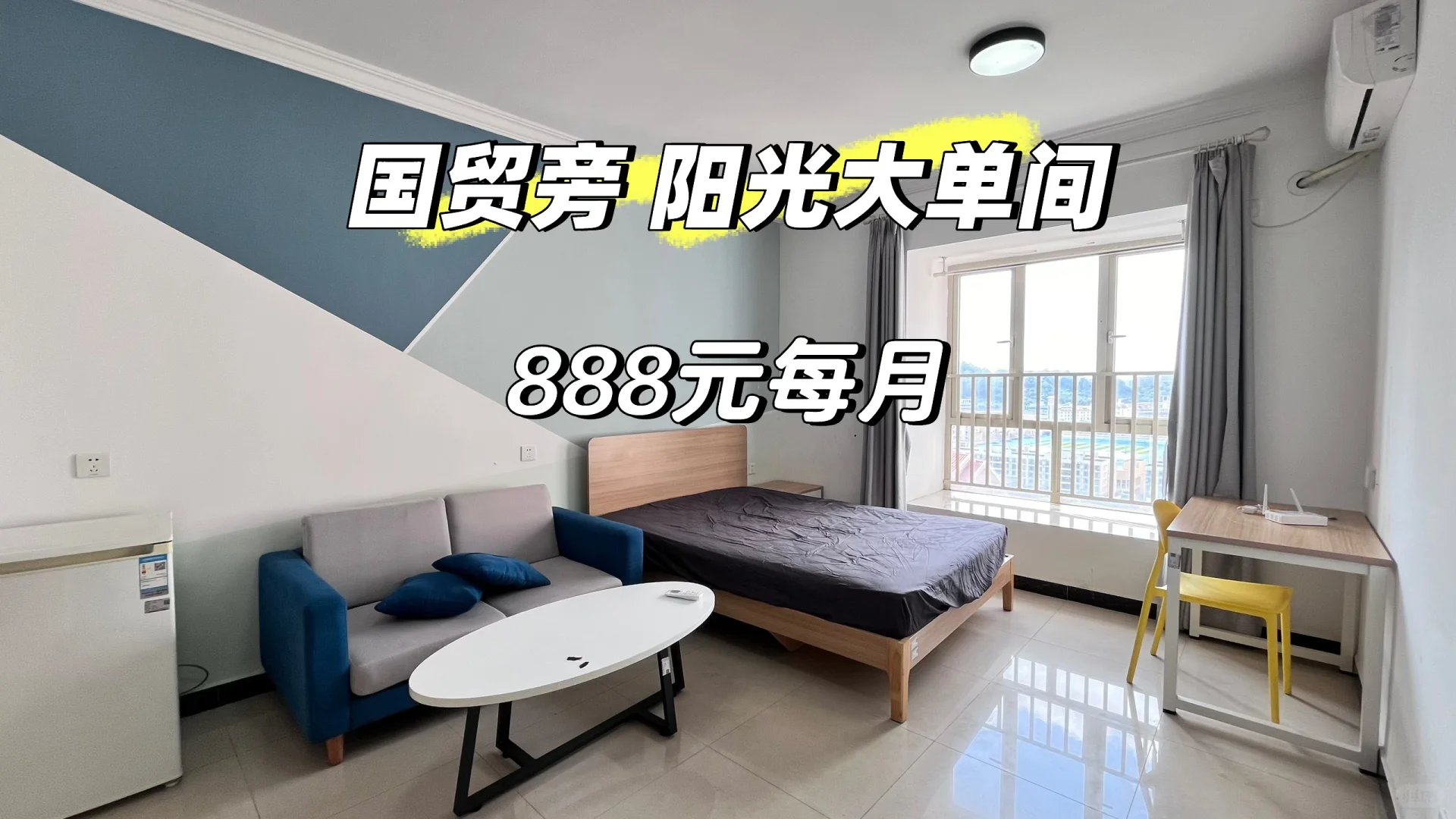 国贸旁 本科人才房 国企项目