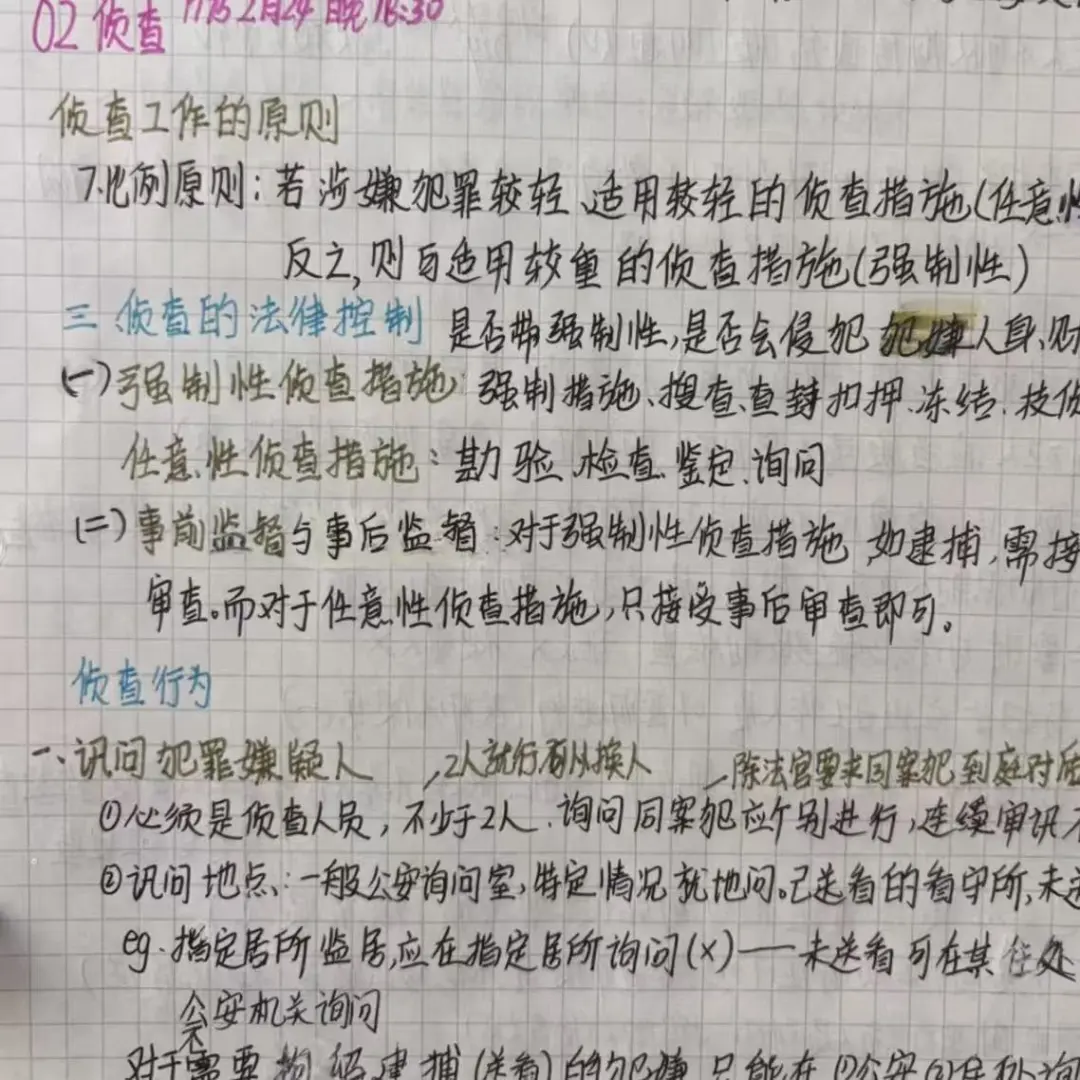 菏泽留置看护，我开始学笔试了