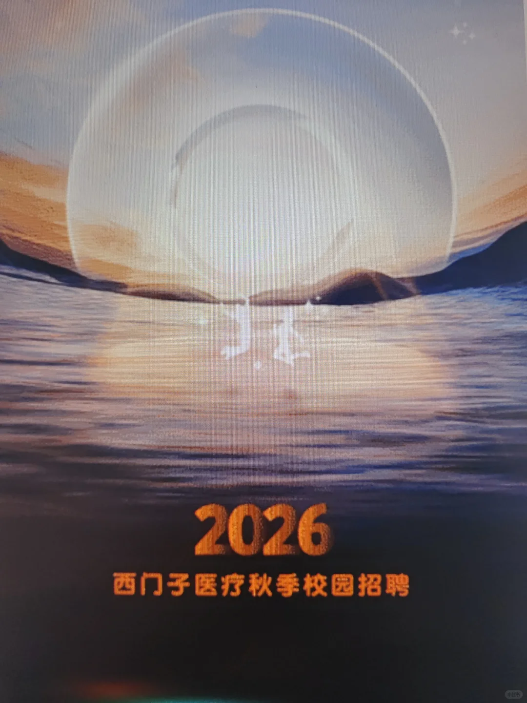 免笔试校招都327家了，赶紧投