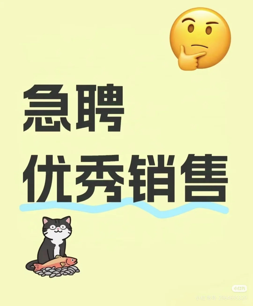 优秀销售，你就是来抢的！
