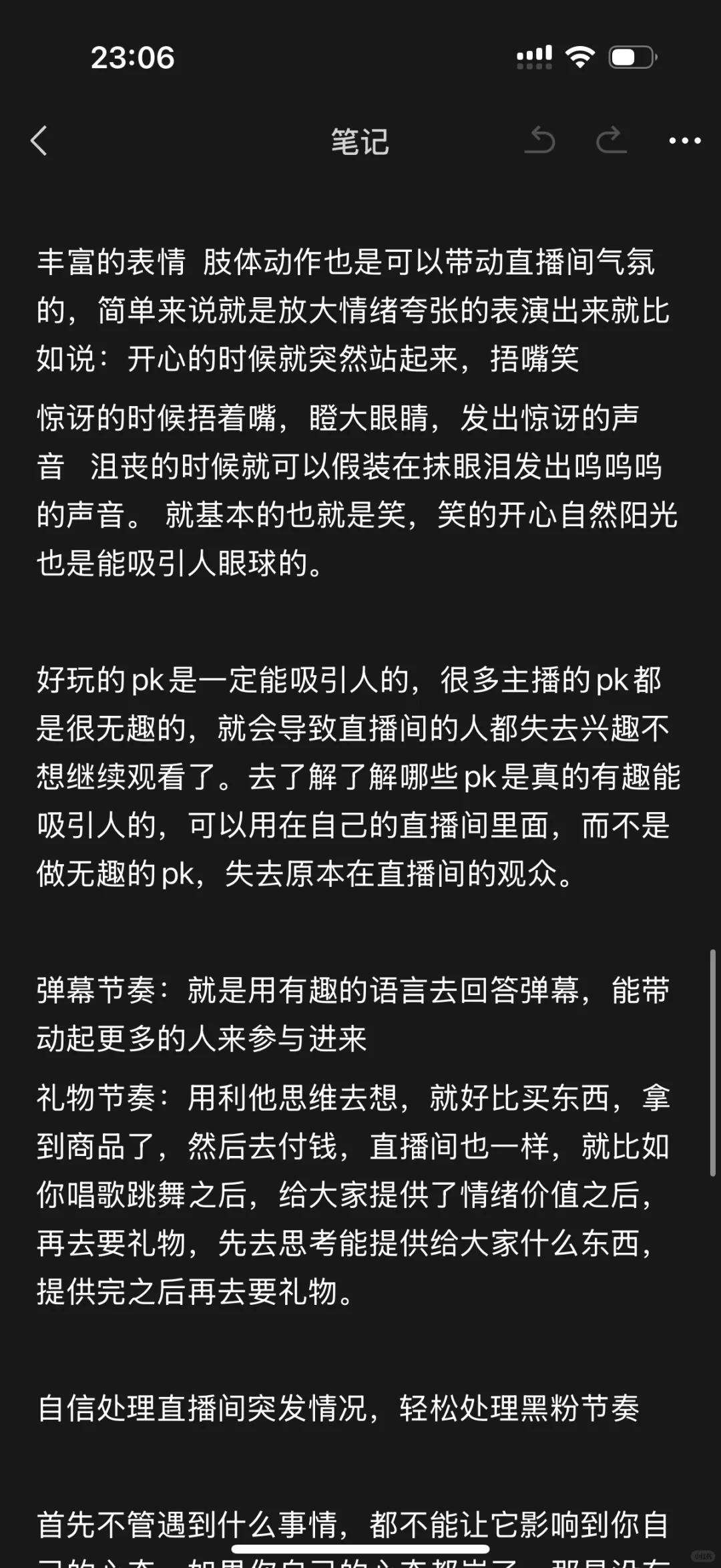 苏江传媒 第一个月 新主播流程