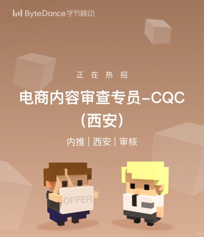 家人们 找工作吗