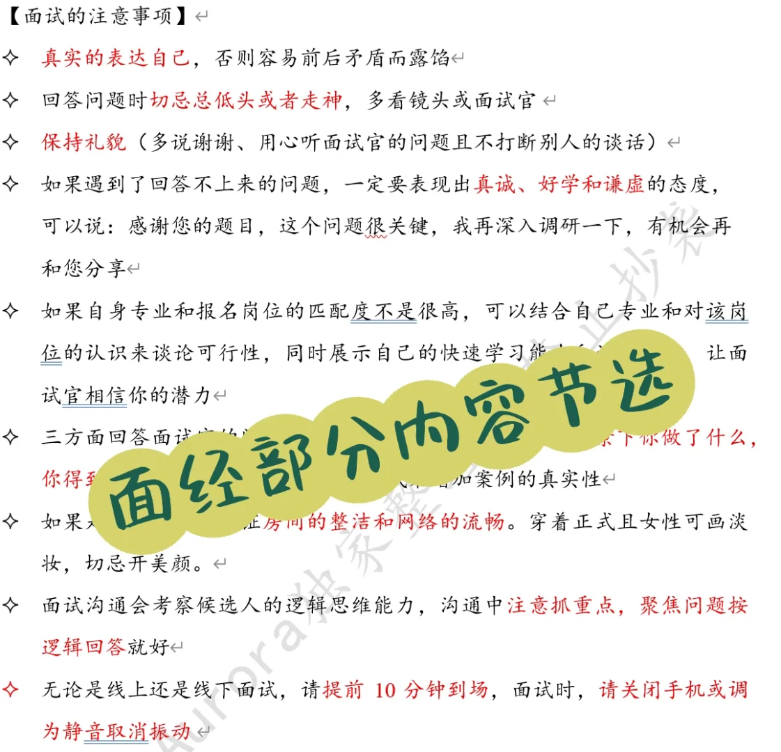 26届化学、材料类可投岗位汇总（央企类）