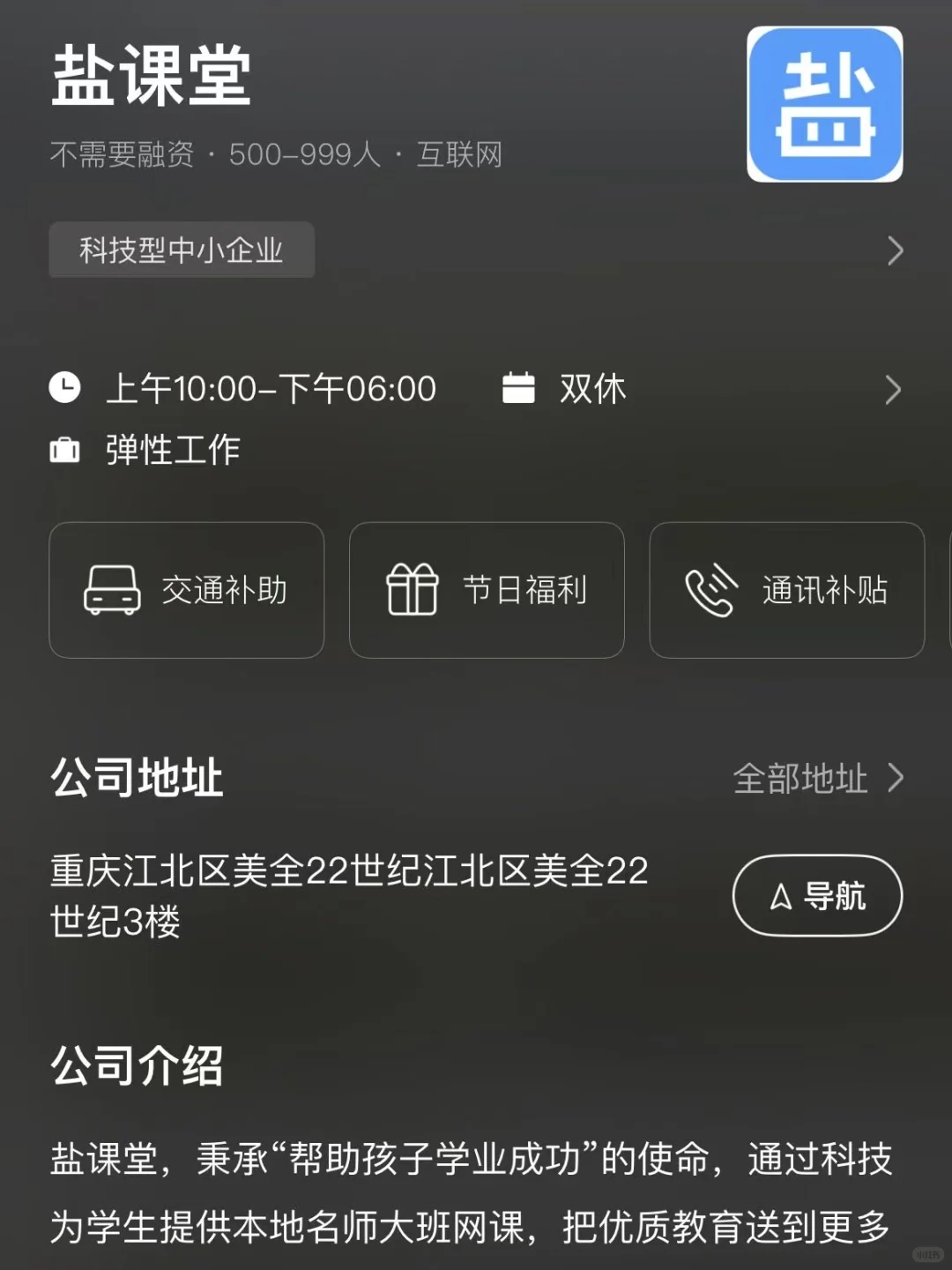 重庆冷门小而美双休公司总结