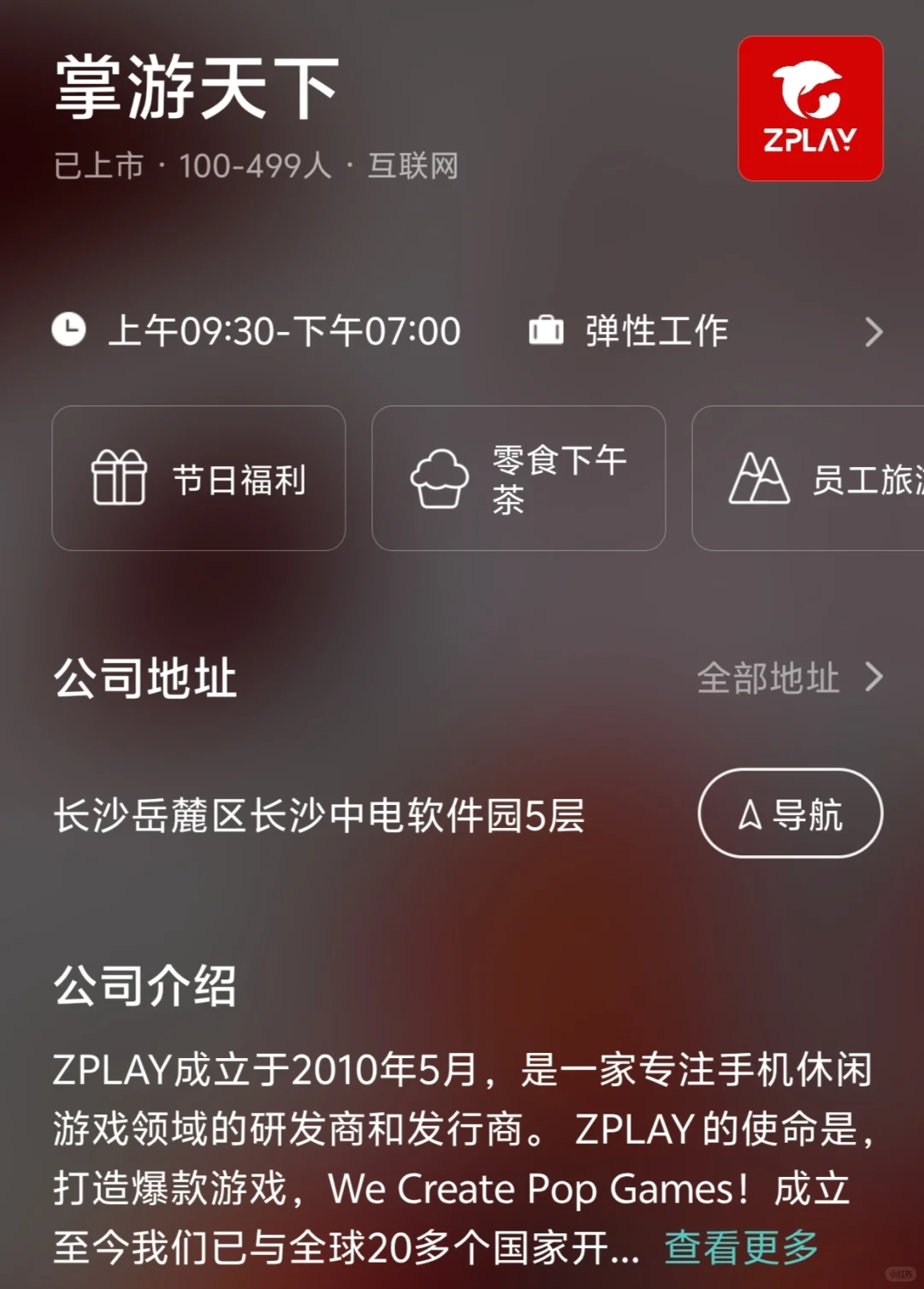 长沙小而美公司!