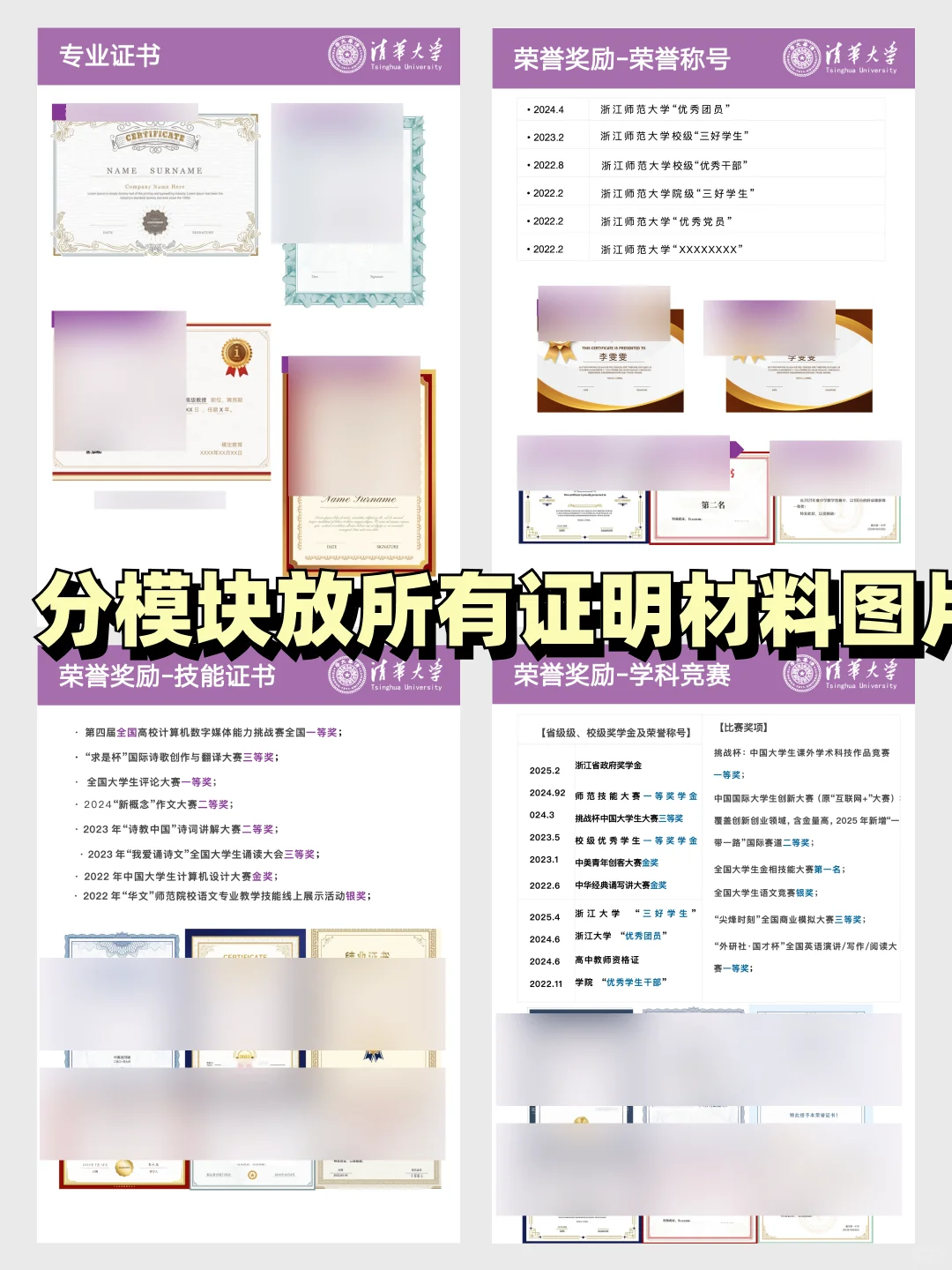 上岸优质简历｜26届提前批杭州教师招聘会