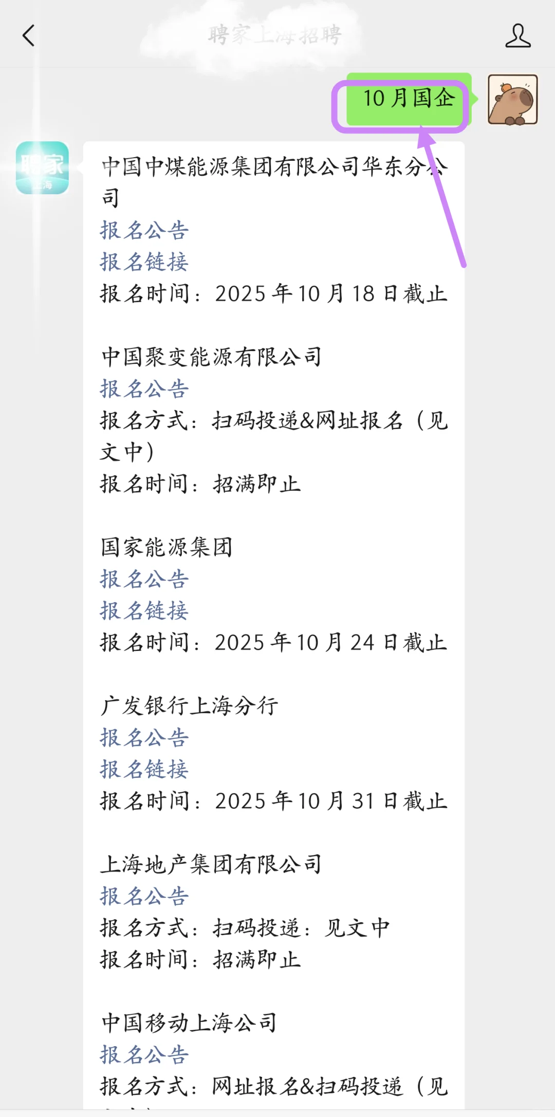 上海国企这是集中爆发了？？
