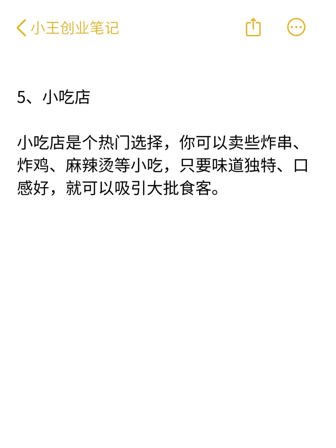 有点脏、但很挣钱的工作、6个月搞38万