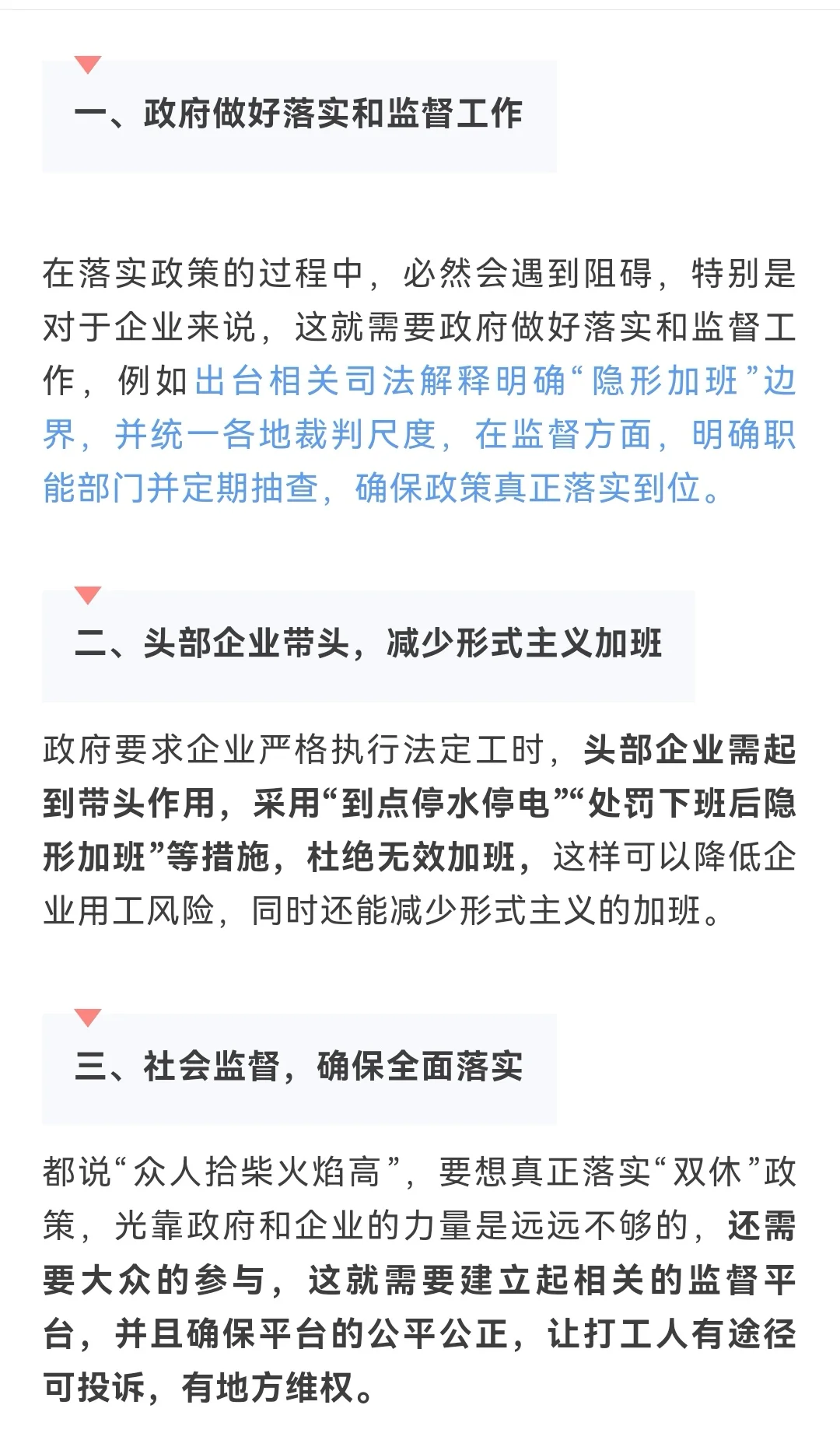 🔥全面双休倒计时！打工人终于要站起来了