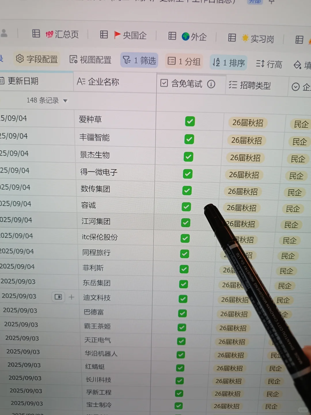 逼自己投完免笔试秋招，拿个offer保底😍
