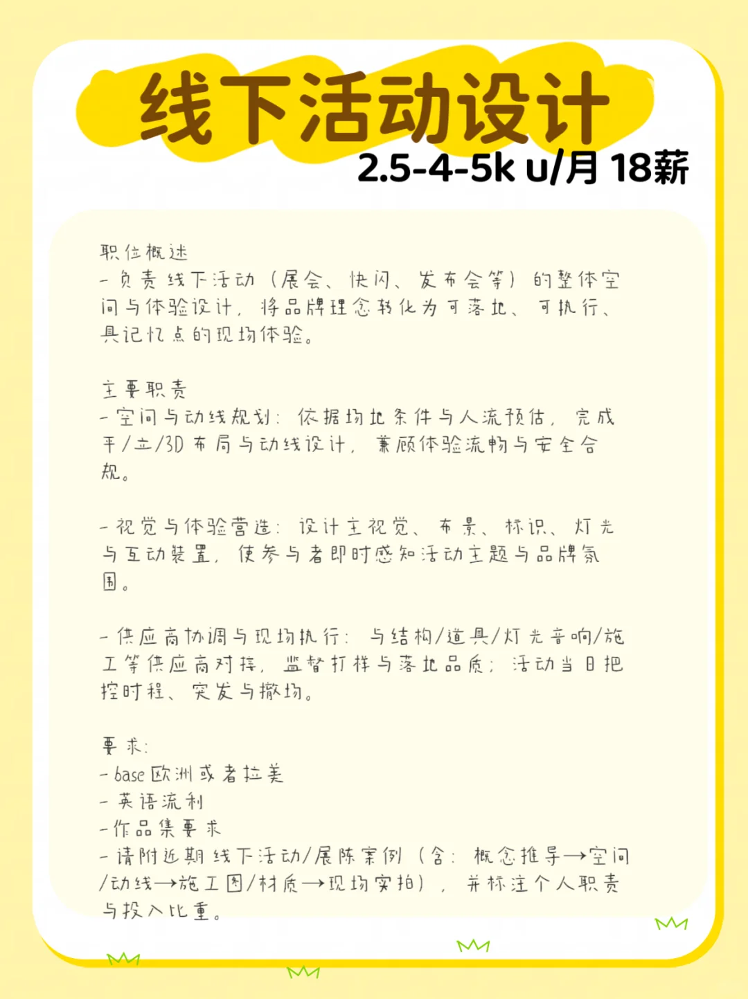 求职黄金周，大厂员工直推